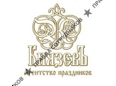 Агентство праздников и событий КнязевЪ СПб