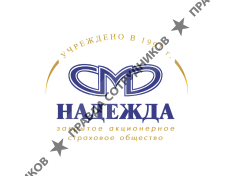 Надежда, ЗАО СО