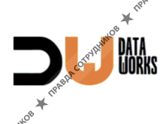 DataWorks