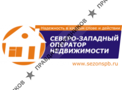 Северо-Западный Оператор Недвижимости