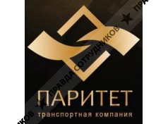 ПАРИТЕТ, ТК