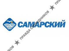 САМАРСКИЙ
