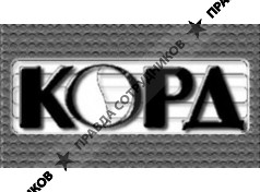 КОРД
