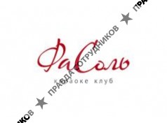 ФаСоль караоке - клуб