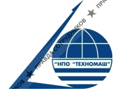 НПО Техномаш