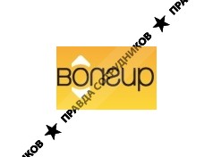 Вольский кондитер - 2