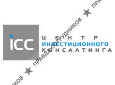 Центр Инвестиционного Консалтинга