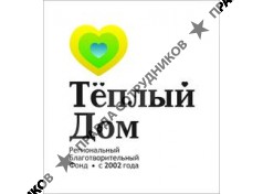 Теплый Дом