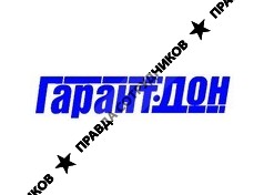 Гарант Дон