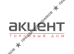 Торговый дом Акцент