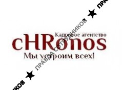 Кадровое агентство cHRonos