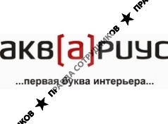 Аквариус, сеть интерьерных салонов