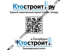 Единый строительный портал