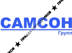 САМСОН Групп