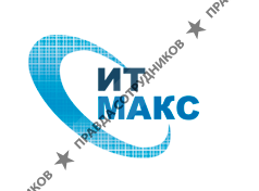 ИТ-Макс