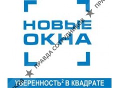 Новые Окна