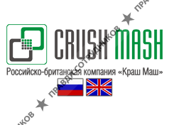 КрашМаш, ГК