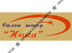 Ника, Салон штор