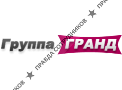 Группа Гранд