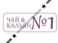 Чайный мастер