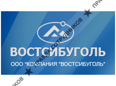Компания Востсибуголь