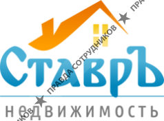 Ставръ-недвижимость