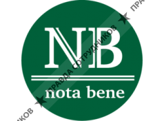 Нота бене