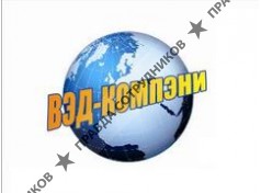 ВЭД-Компэни