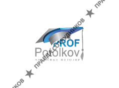 Профпотолков