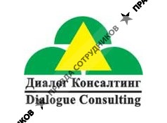 Диалог-Консалтинг