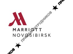 Novosibirsk Marriott Hotel