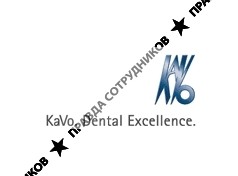 KaVo Dental Russland GmbH