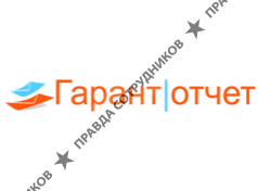 Гарант-отчет