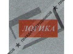 ЛОГИКА