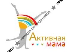 Активная мама
