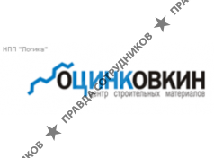 Логика, НПП