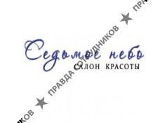 Салон красоты Седьмое небо