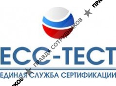 Есс-Тест
