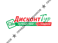Дисконт-Тур