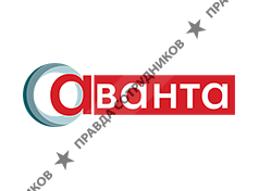 Аванта