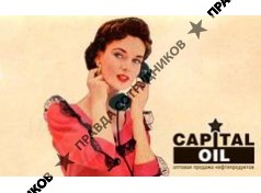 Капитал Ойл