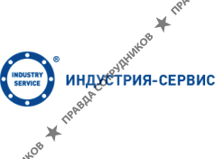 Индустрия-Сервис