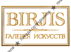 Галерея искусств Birjis