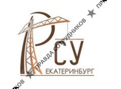 РСУ-Екатеринбург