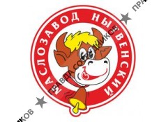Маслозавод Нытвенский