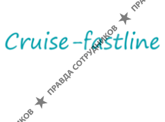 Круиз-фастлайн