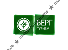 Группа Берг