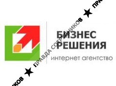Бизнес-Решения