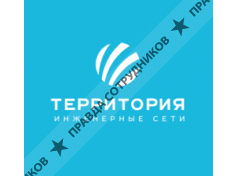 Территория инженерные сети