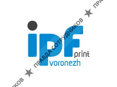 Воронеж, Издательско-полиграфическая фирма